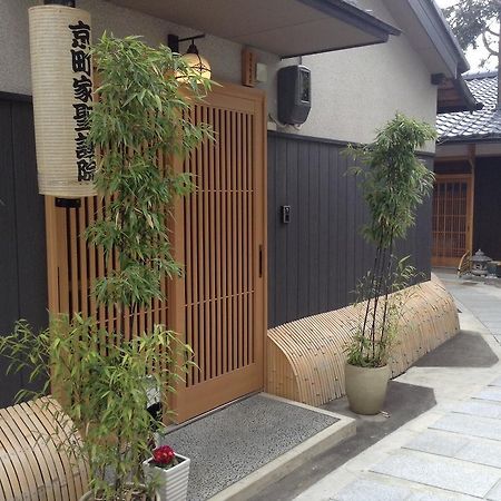 Machiya Kyoto Shogoin Vila Quarto foto